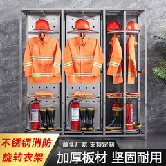 ステンレス消防戦闘服棚快速着せ替えリモコン電動消防服たんす防火知能両面回転