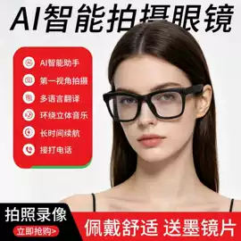 智能眼镜;蓝牙耳机