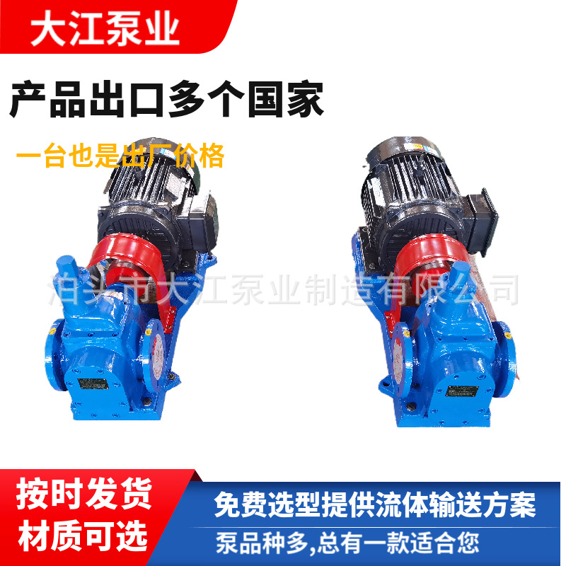 YCB-30/0.6圆弧齿轮油泵 化工原料泵 卸油泵 反应釜增压齿轮泵