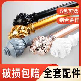 罗马杆窗帘杆加厚铝合金静音单杆双杆窗帘轨道杆子支架顶装特厚