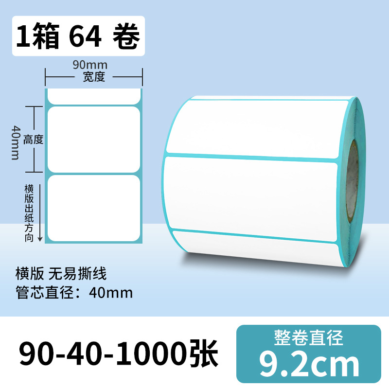 Papel de impresión de etiquetas anti-calor 100x100 etiqueta adhesiva de peso electrónico de código de barras impresa cara 40 * 30