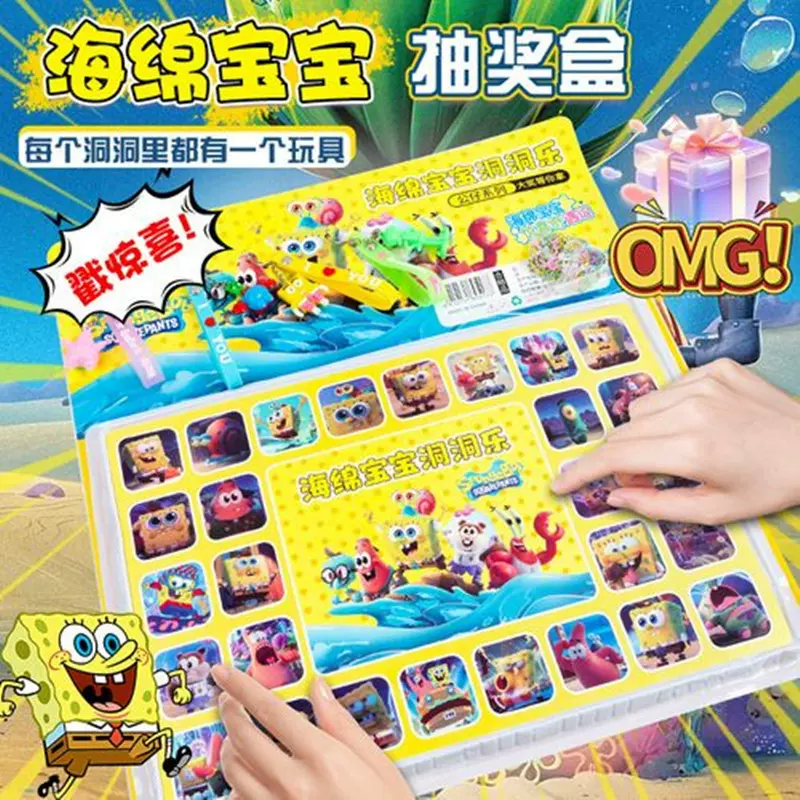 儿童三丽鸥海绵宝宝洞洞乐盲盒戳戳乐抽奖玩具软胶公仔挂件钥匙扣