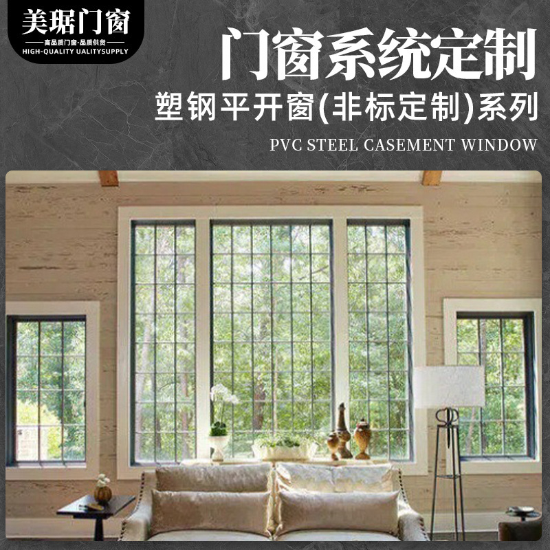 European and American Nfrc Certified, Csa Certified Hollow Tempered Glass Thermal Insulation Upvc Plastic Steel Window Source Manufacturer European and American Nfrc Certified, Csa Certified Hollow Tempered Glass Thermal Insulation Upvc Plastic Steel Window Source Manufacturer