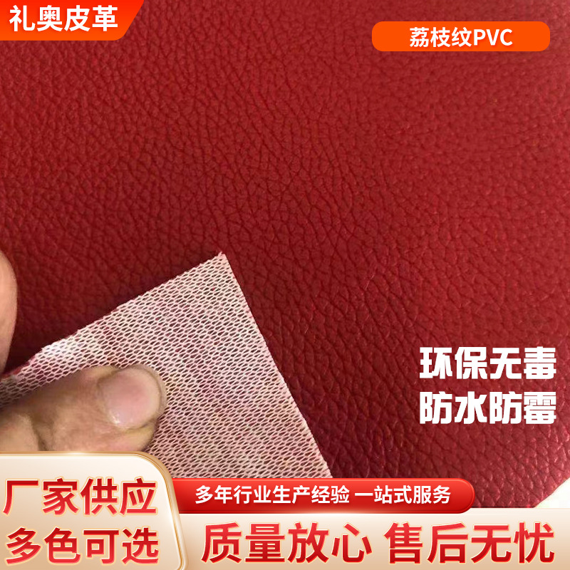 现货DE90荔枝纹PVC皮革适用于汽车坐垫沙发革箱包手袋皮革批发