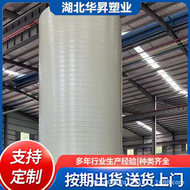 50方酸洗罐尖底立式卧式PPh材质储罐耐强酸碱高温加厚缠绕聚丙烯