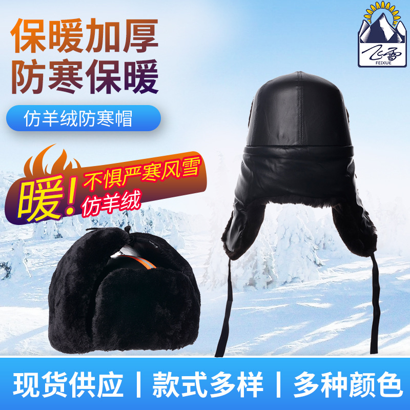 电力劳保防寒帽 工地防护保温仿羊绒防寒帽 加厚玻璃钢防砸头盔