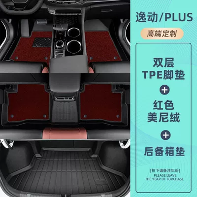 Modelə uyğun ayaqaltı | Main Driving tpe - 20-24-models-yidong-plus-14t-exclusive-double-layer-package-tpe-foot-pad-burgundy-minnie-velvet-trunk