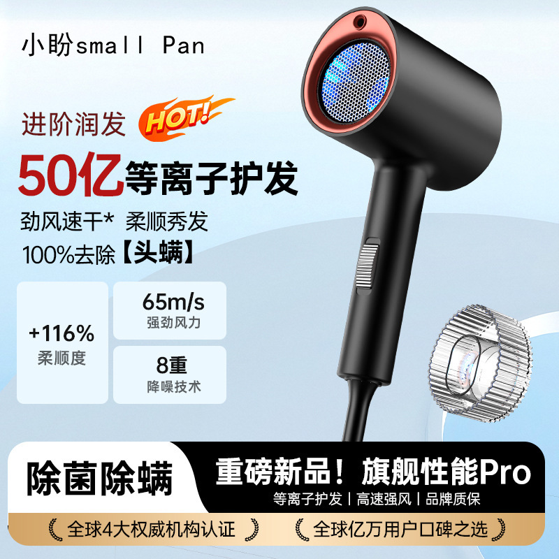 新品高速吹风机 等离子护发 家用负离子吹风筒 杀菌除头螨电吹风|undefined