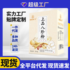 上品八珍粉茯苓山薬猿頭茸ハトムギ
