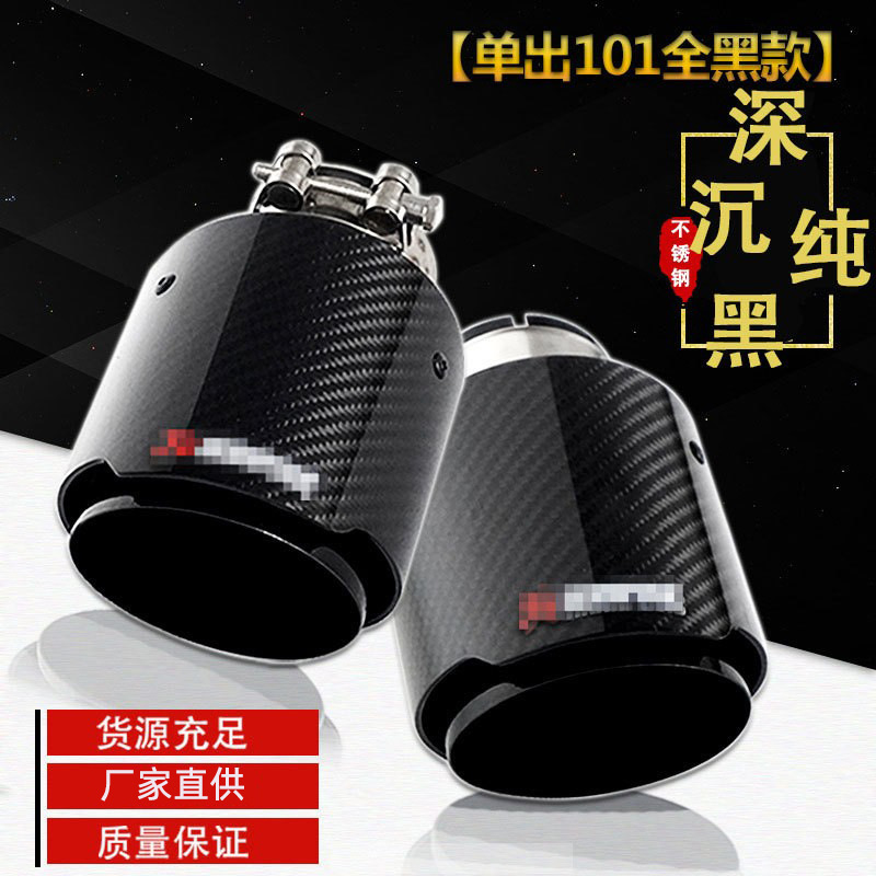 Todo negro de un solo tubo de fibra de carbono Scorpio cola garganta 101mm Modificación del tubo de escape del coche universal de fibra de carbono cola garganta