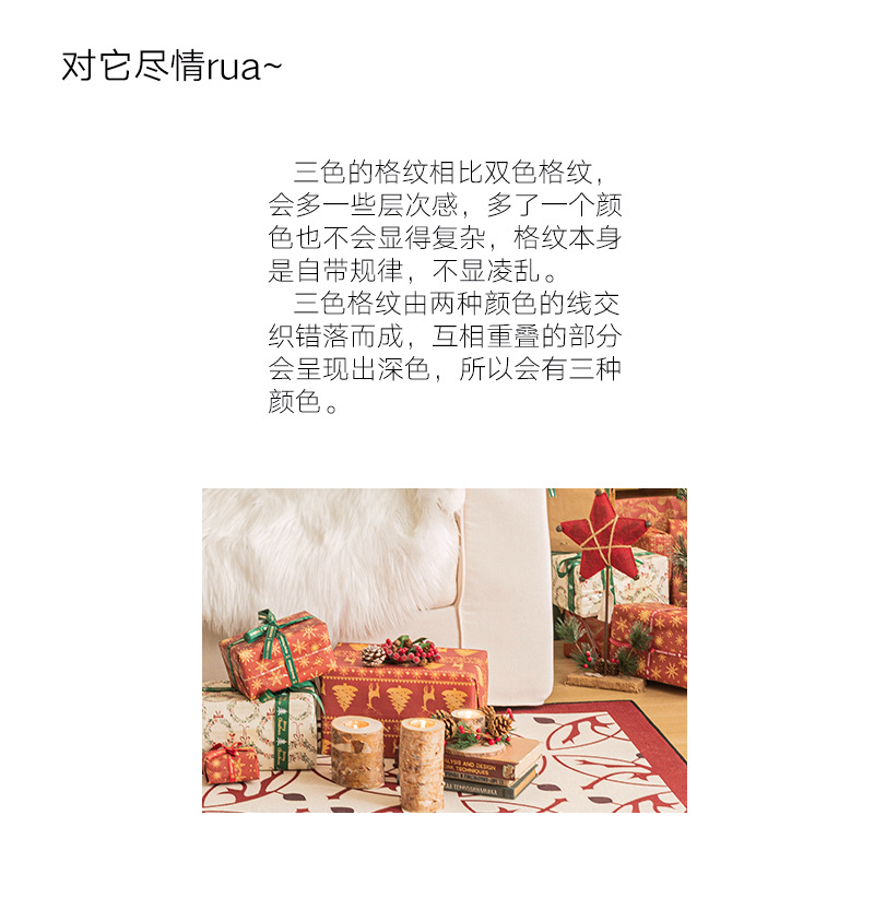 圣诞三色格子抱枕（圣诞景）_02