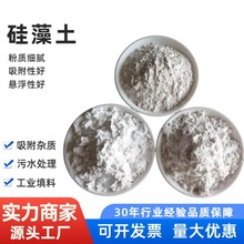 硅藻土厂家供应硅藻土助滤剂硅藻土颗粒污水处理吸附煅烧硅藻土