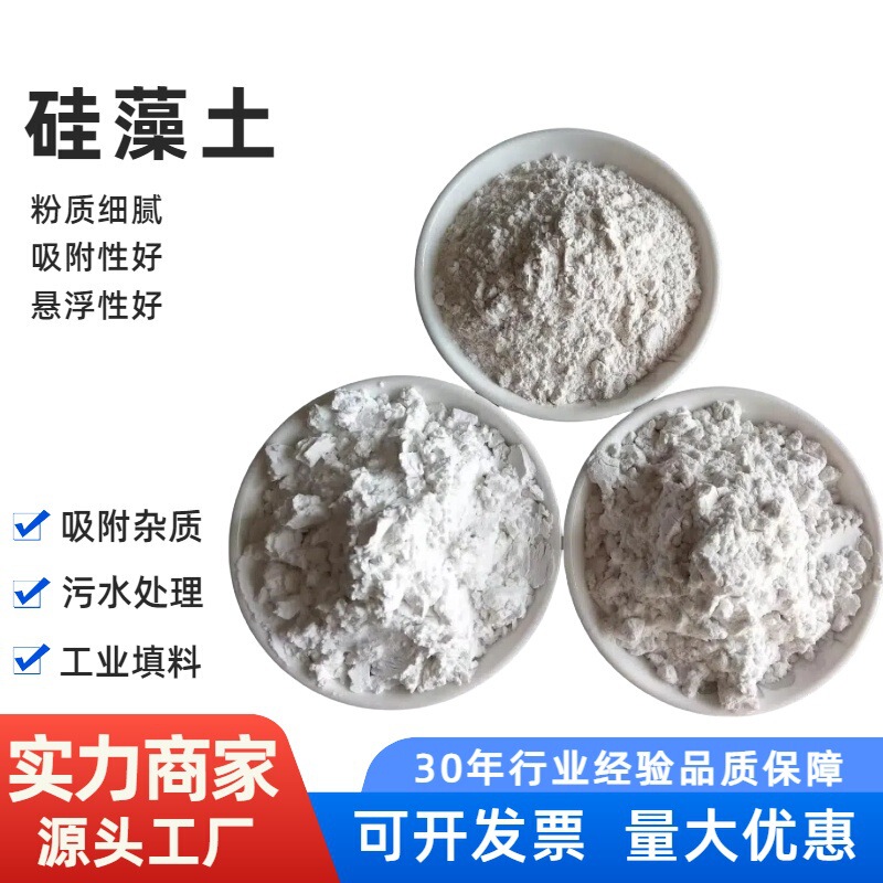 Diatomaceous Earth Manufacturers Supply Diatomaceous Earth Filter Aids, Diatomaceous Earth Particles for Wastewater Treatment, Adsorption, Calcined Diatomaceous Earth