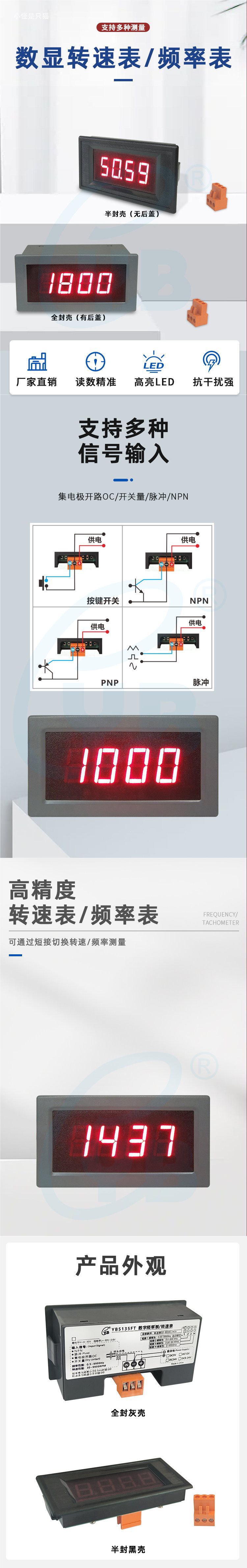 Yb5135Ft High-Precision Digital Tachometer Digital Display Frequency Meter Led Motor Speed Measuring Instrument