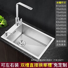 �N�����b304���P�ˮ�ۆβ�ϴ����С�ߴ�ϴ��ۙM��խ�L�ʹ�ˮ��