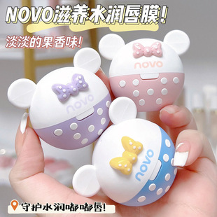 Cute Bear Water Lip Mask Women's Lip Balm Fading Lip Lines Anti-Drying Moisturizing Moisturizing Color Changing Lip Balm