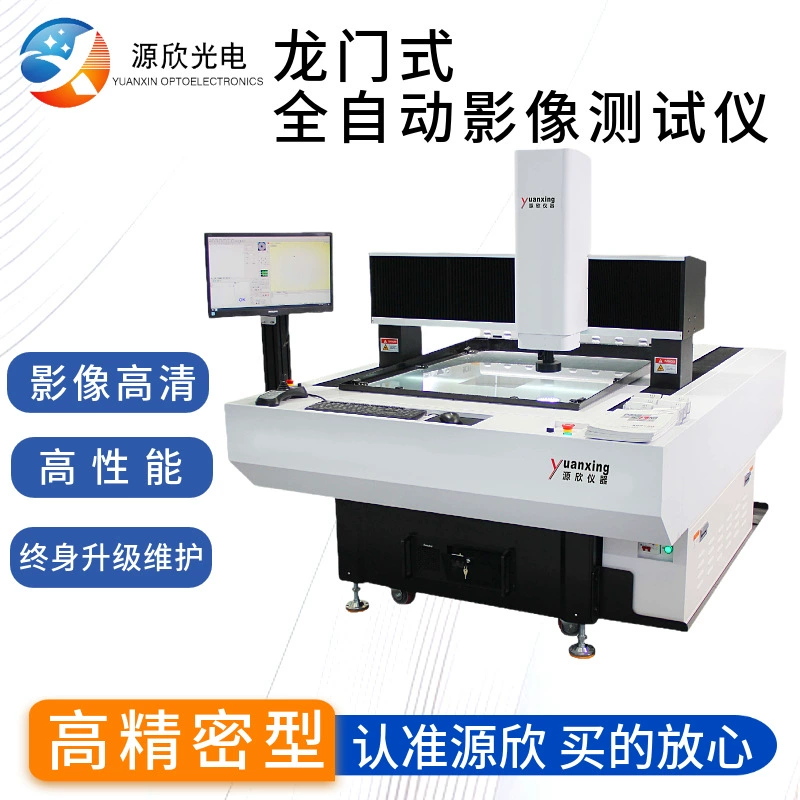 Полностью автоматический измерительный прибор портального типа. Высокоточный оптический двухмерный детектор. Сканирование размеров промышленного класса.