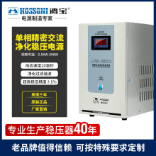 十大名牌穩壓器JJW-1KVA 單相家用電器精密交流電源櫃
