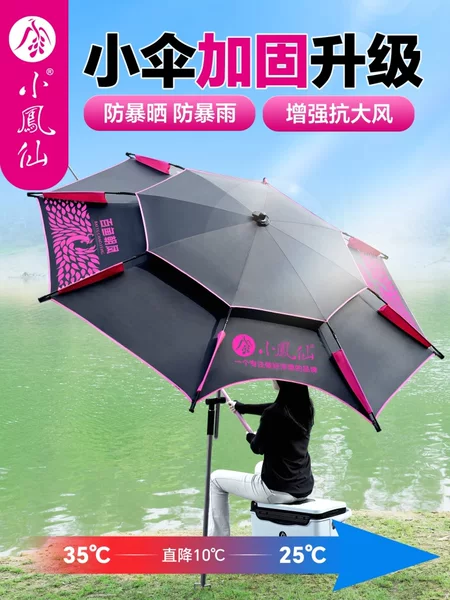 Xiaofengxian Baoyuchao Feng Fishing Umbrella Outdoor Sunshade Thickened Sun Protection New Cane Umbrella Fishing Gear Wholesale
