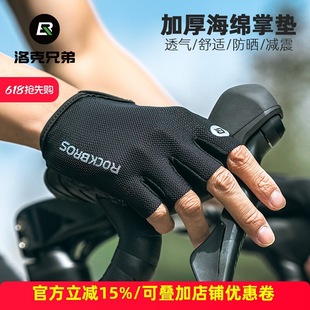 Rock Brothers Cycling Gloves Half Finger Mountain Bike Gloves Men's and Women's Spring and Summer Anti-Slip Shock Absorbing Breathable Equipment