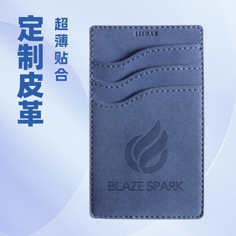 定 制多卡位手机钱包卡套 超薄粘贴背胶皮革信用卡包手机袋批发