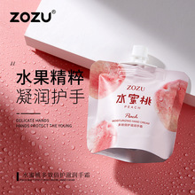 ZOZU水蜜桃多效倍护补水润护手霜 嫩滑滋润保湿温和改善手纹