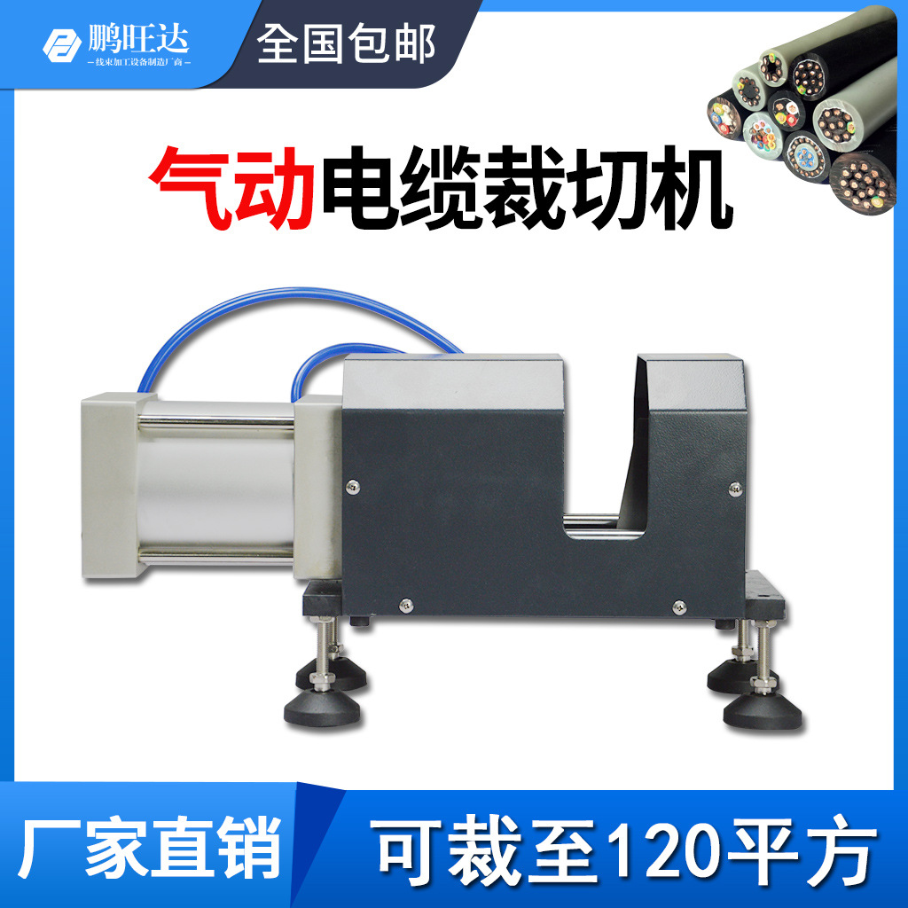 Manufactor supply square wire Pneumatic Cutting Machine Wire harness Cutting machine Sheath wire Hay cutter Cutting machine