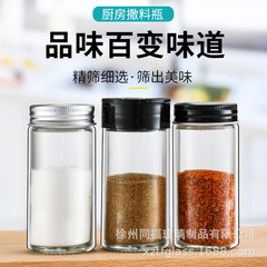 現物供給アマゾン円形調味料瓶胡椒粉調味料瓶ガラス調味料瓶密封アルミ蓋