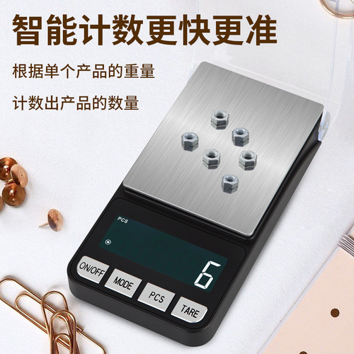 Household gram weight scale, small electronic scale with cover to weigh grams, wholesale, high-precision electronic scale 0.01g jewelry scale