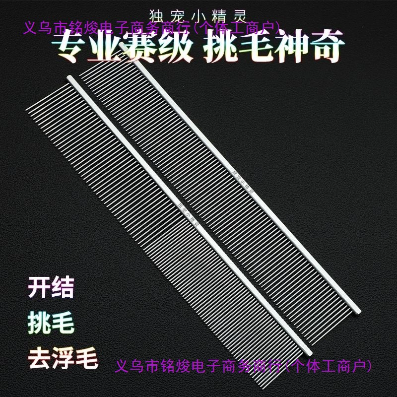 Эксклюзивная расческа для удаления узлов и выпадения длинных волос для кошек и собак Mingzhen