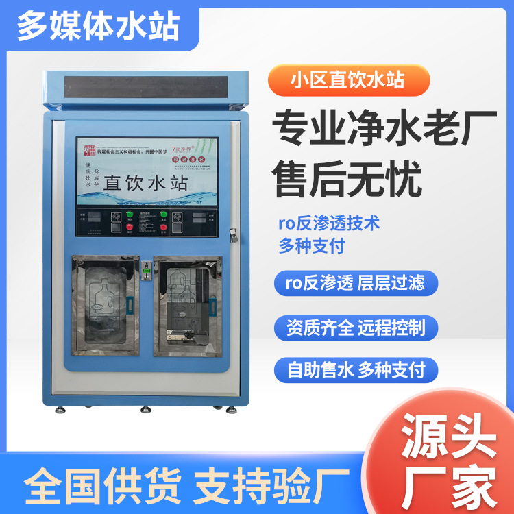 Máquina expendedora de agua fría dual con opciones de pago por código QR, monedas y tarjeta de membresía, dispensador de agua conectado, estación de agua potable directa, agua de ósmosis inversa, IoT inteligente.
