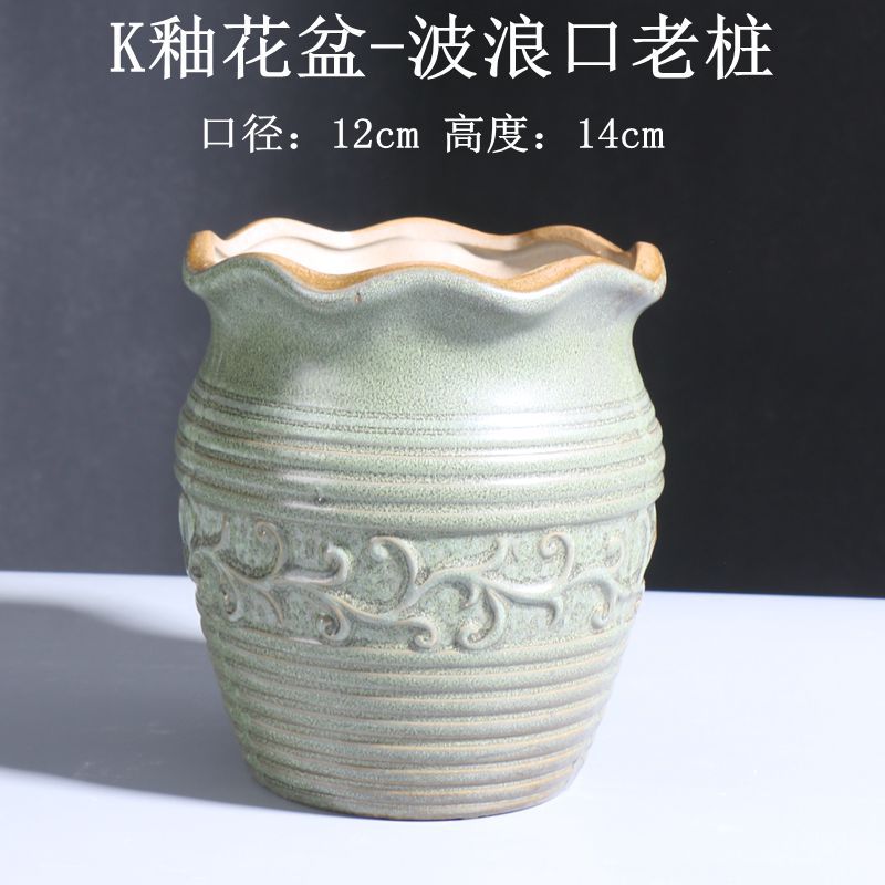K釉花盆-波浪口老桩
