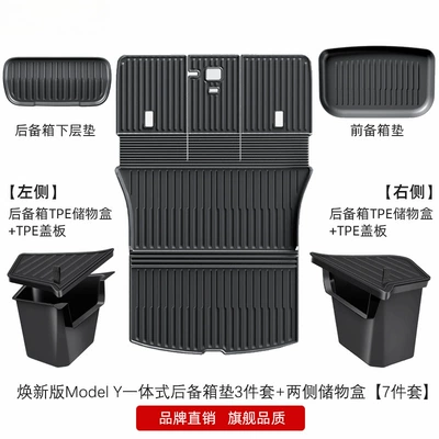 Trunk Mat, Tail Compartment – Trunk Mat - 25-new-model-y-integrated-trunk-mat-3-piece-set-trunk-storage-box-cover-default-item