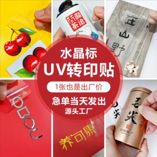 ˮ����uv�Dӡ�N����logo�����N�̘�˺Ĥ���ք�����ͨ����Ф���N��