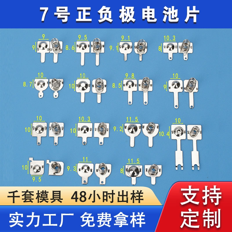 Поставки от производителя аккумуляторная шрапнель No5 No7 аккумуляторная пружинная часть цифровая игрушка аккумуляторная батарея железо никелированный аккумулятор No5