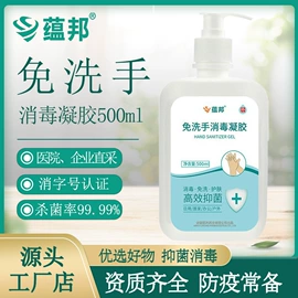 家居消毒液;身体护理套装;免洗抑菌凝胶