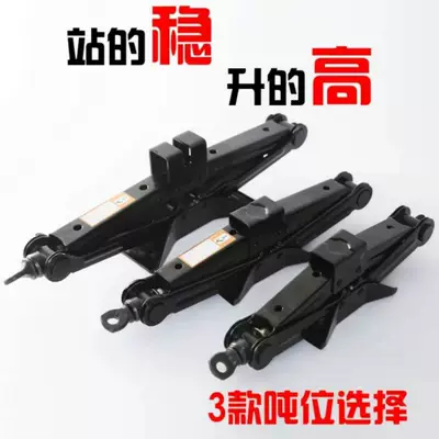 Car Scissor Jack 0kg Car jack