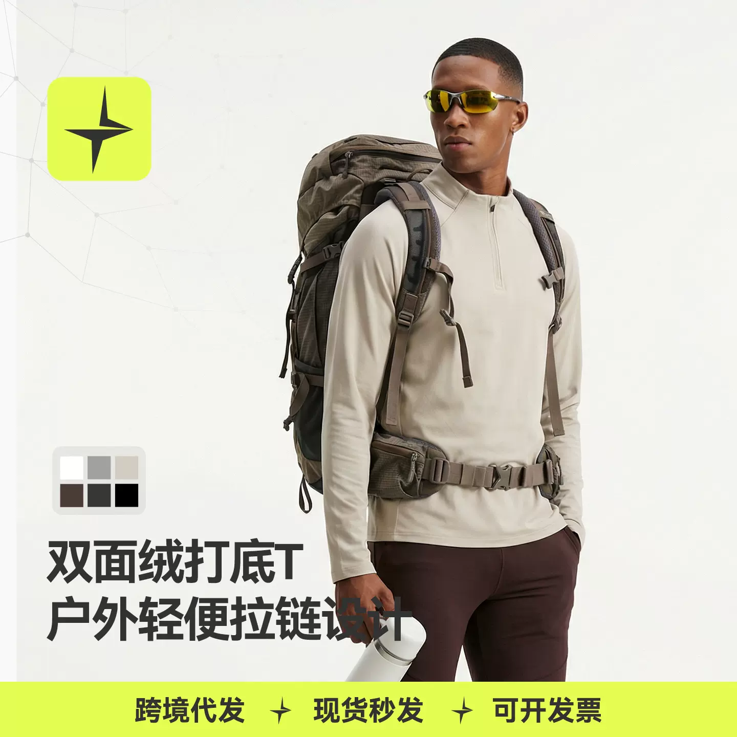 太乐星运动|双面绒半拉链户外T恤新品保暖亲肤插肩袖长袖打底衫