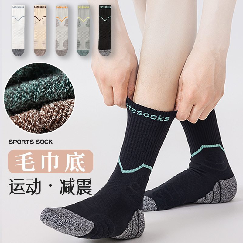 Professional Sports Socks Basketball Marathon Running Socks Terry Thickened Shock-Absorbing Cross-Country Mountaineering Men's Mid-Tube Training Socks