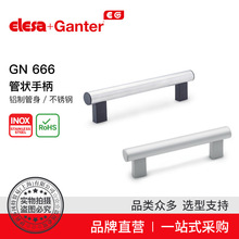 Elesa+Ganter品牌直营 U型手柄 GN 666 管状手柄 铝制管身不锈钢