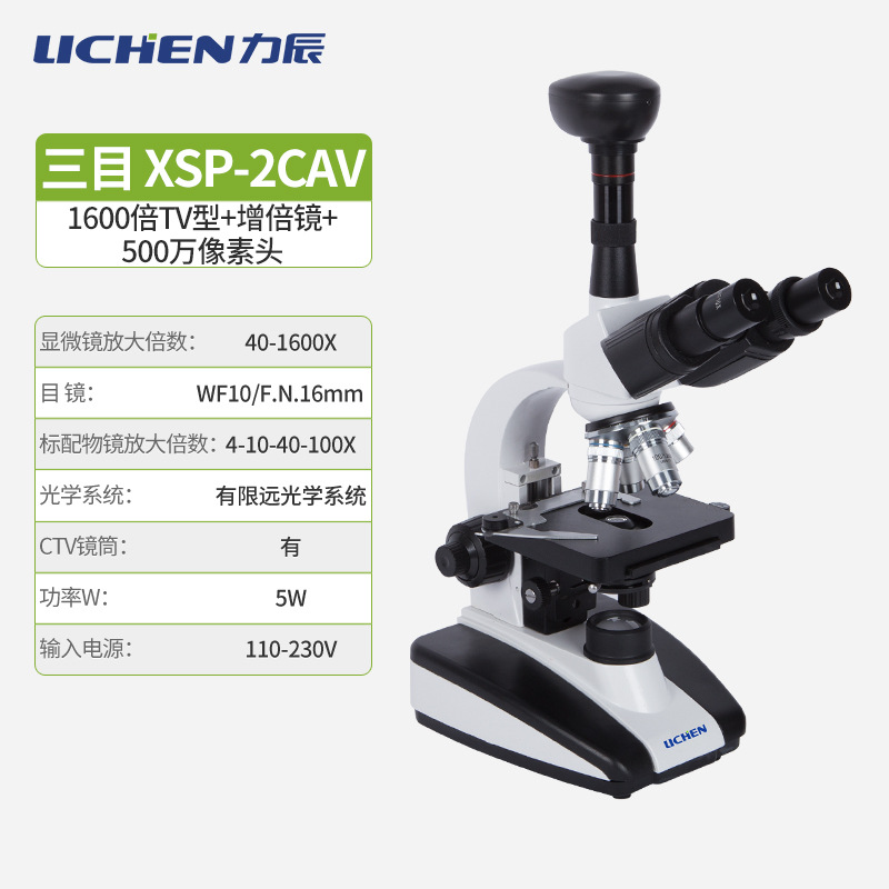 Microscopio biológico profesional LC-XSP - 1CV - 2CAV - 8CA - 02-06 Detector de sangre de una gota de células