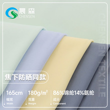 ����ͬ���\�]���ܛ��б��z�ߏ���������UV50+ �����⾀�������ϲ�