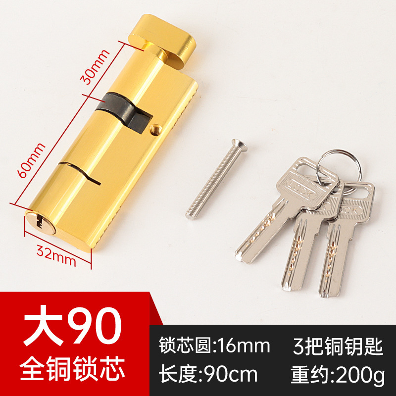 アルミ合金ドアロックコア断橋アルミドア全銅ロックコア大70 60 90単頭開プラスチックドア共通型ロック心|undefined