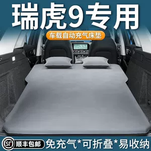 Tiggo 9 Avtomobil Yatağı, Baqaj Şişmə Yatağı, Chery Hava Yatağı, Arxa Yataq