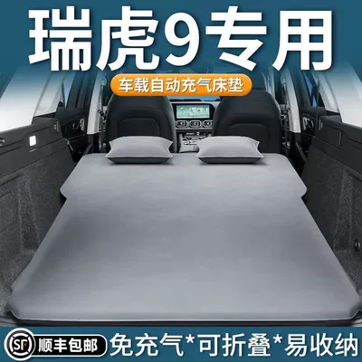 Tiggo 9 Car Mattress Trunk Inflatable Mattress Chery Air Mattress Rear Sleeping Pad Camping Sleeping Artifact Bed