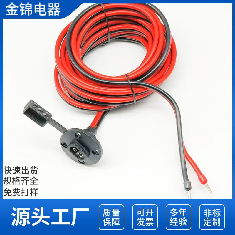SAE chassis socket cable 10AWG assembled with screw hole dust cover RV solar panel power cable 60cm