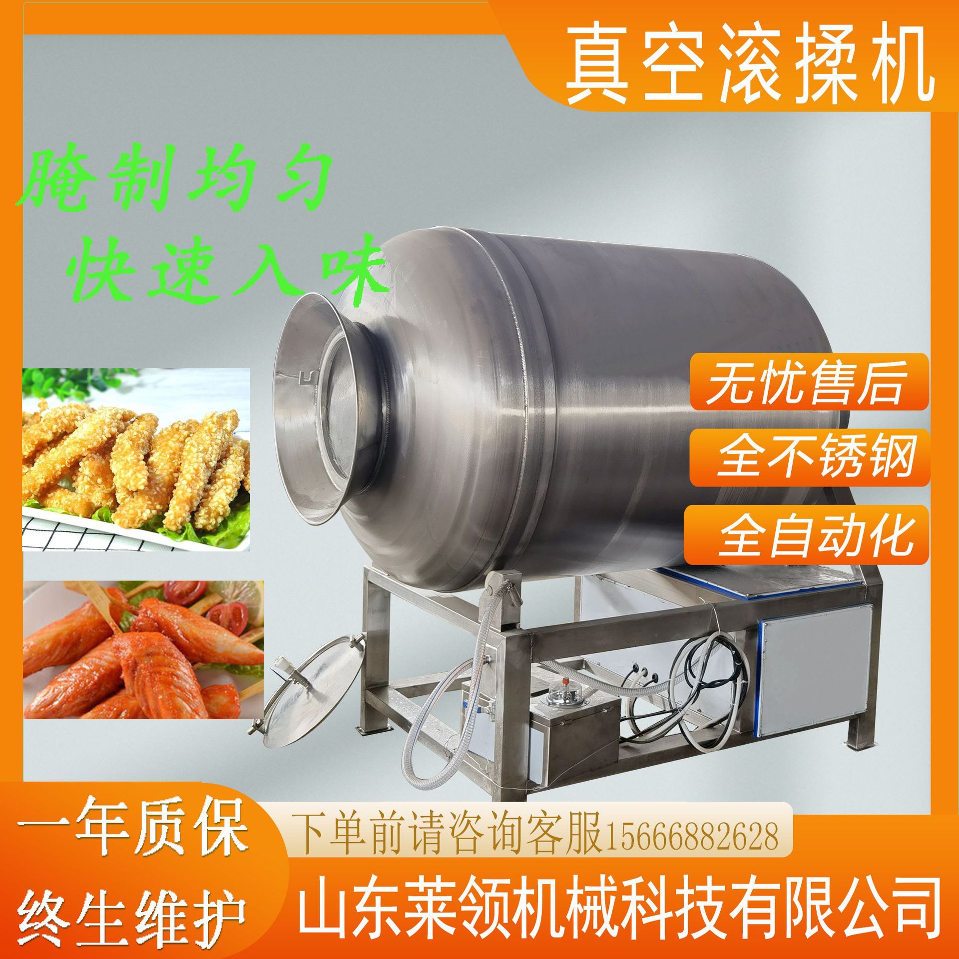 全自动鸡柳真空滚揉机 多功能肉制品滚揉设备 大型牛肉腌制入味机