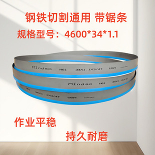 4600m42 Bimetal 34 Band Saw Blade for Sawing Machine to Cut Steel Bars, Round Steel and Square Steel M51 Band Saw Blade 61