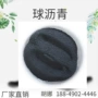 全国耐火材料沥青