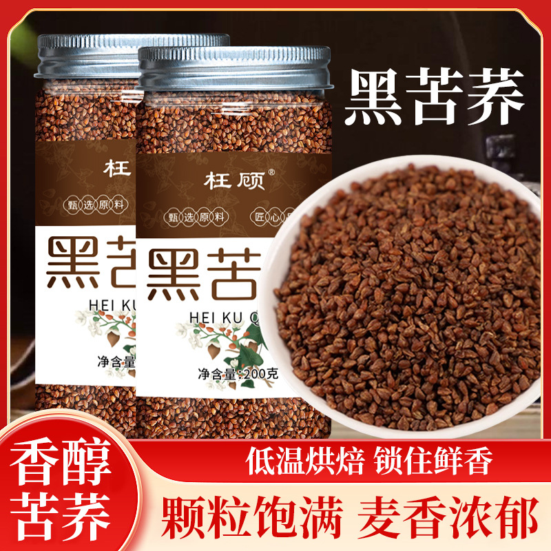 抖音热卖同款黑苦荞茶电商四川凉山炒熟亳州花草茶苦荞茶养生茶